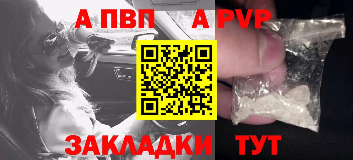 Карпинск  Alpha PVP СК КРИС  купить наркоту  Alpha-PVP Соль  A PVP мука  Вход с VPN 