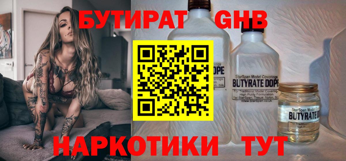 Карпинск  Бутират Butirat  Вход с VPN 