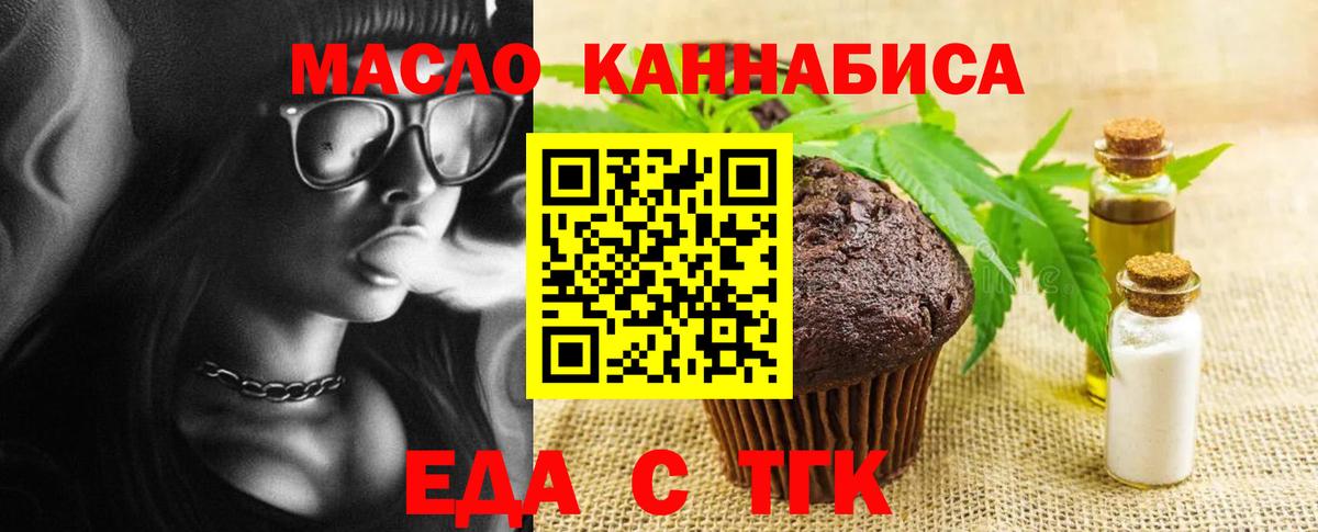 Печенье с ТГК марихуана  Вход с VPN  Карпинск 
