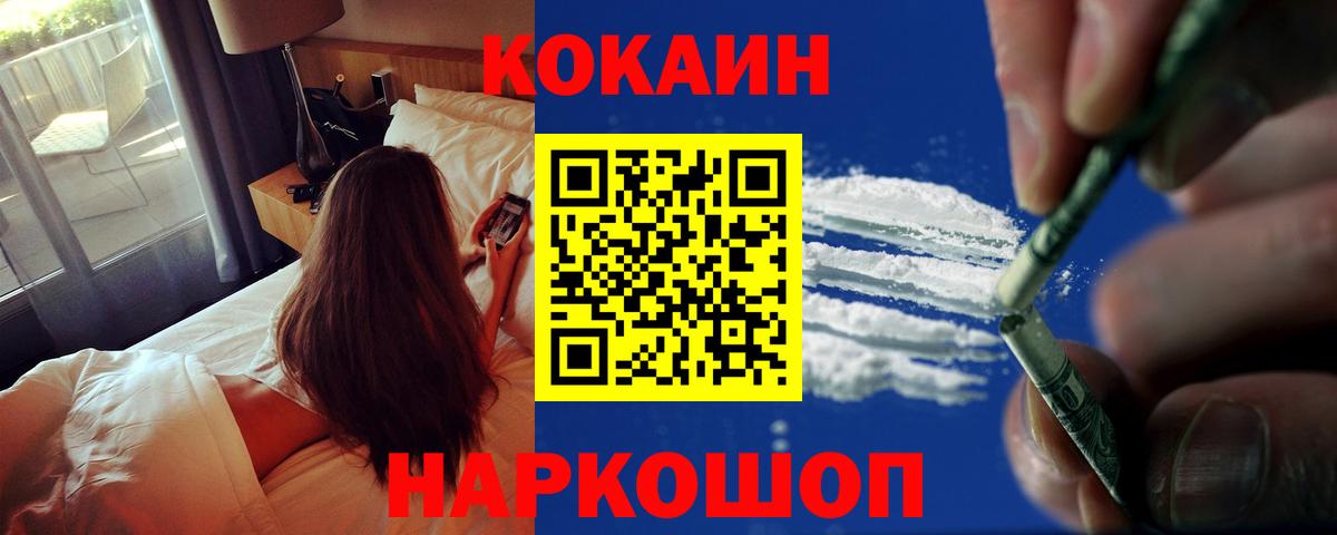 Кокаин  Cocaine FishScale  Карпинск  Вход с VPN  COCAIN Перу 