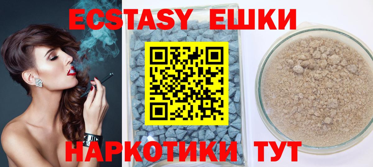 ЭКСТАЗИ VHQ  Ecstasy 280мг  mega как войти  Вход с VPN  Карпинск 