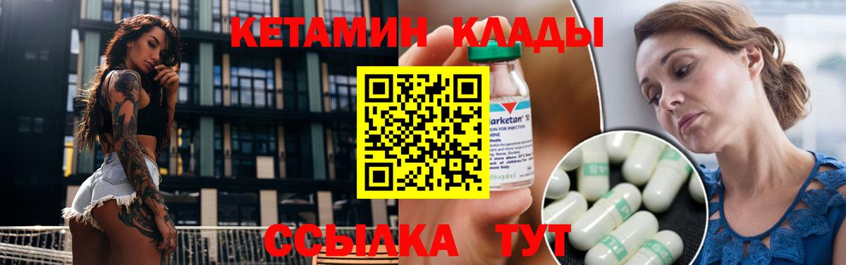 КЕТАМИН VHQ Карпинск