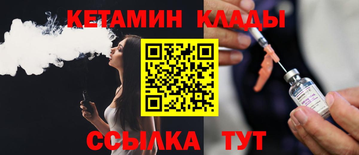 КЕТАМИН VHQ  Вход с VPN  Карпинск  КЕТАМИН VHQ 