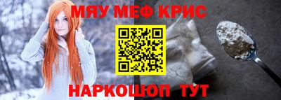 меф Кинель