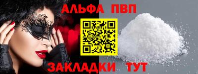 Альфа ПВП Кимры