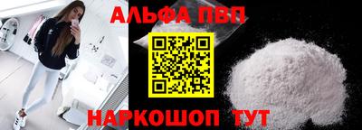 Альфа ПВП Кимры