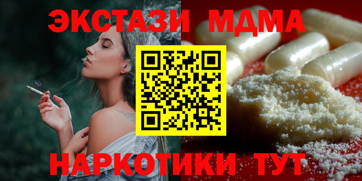 Карпинск  МДМА кристаллы  МДМА молли  MDMA  Вход с VPN 