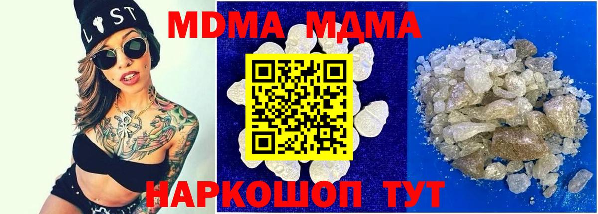 МДМА кристаллы Карпинск