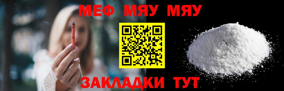 Меф мяу мяу Карпинск