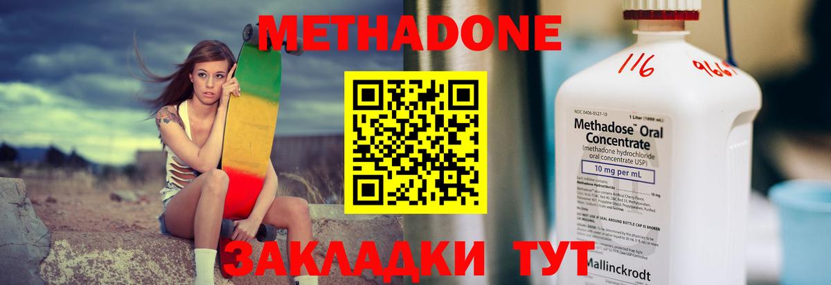 Карпинск  Метадон methadone  Вход с VPN 