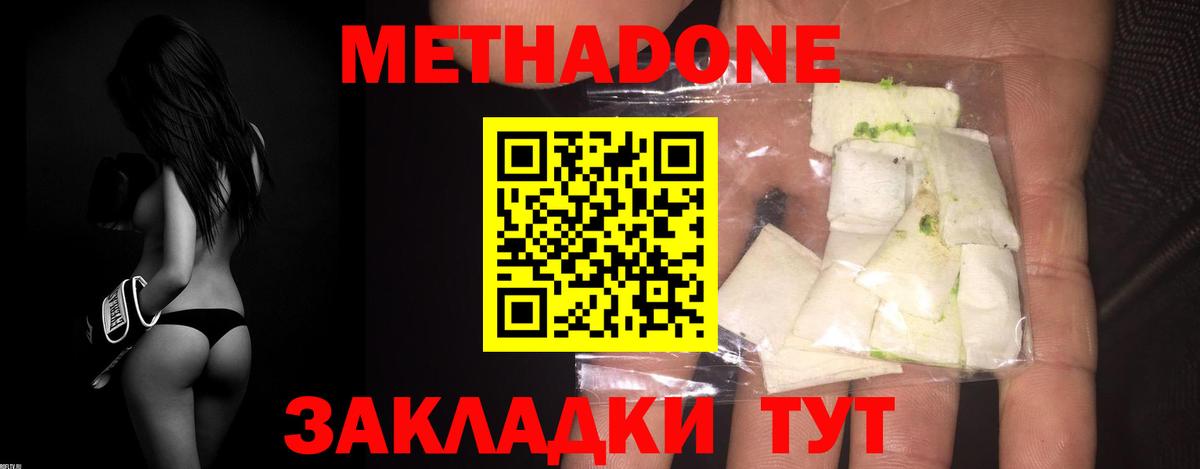 МЕТАДОН VHQ Карпинск