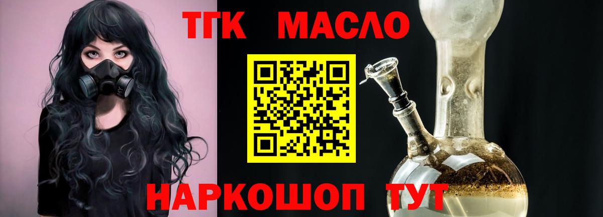 ТГК Wax Карпинск